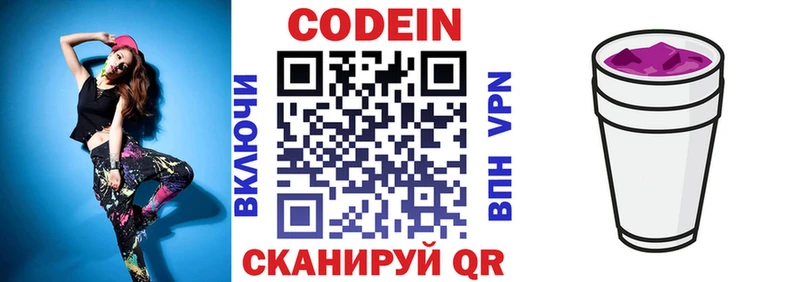 что такое   Александровск  Кодеин Purple Drank 