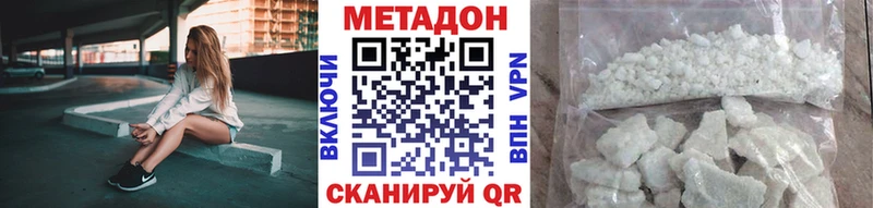 цены Александровск МЕТАДОН кристалл